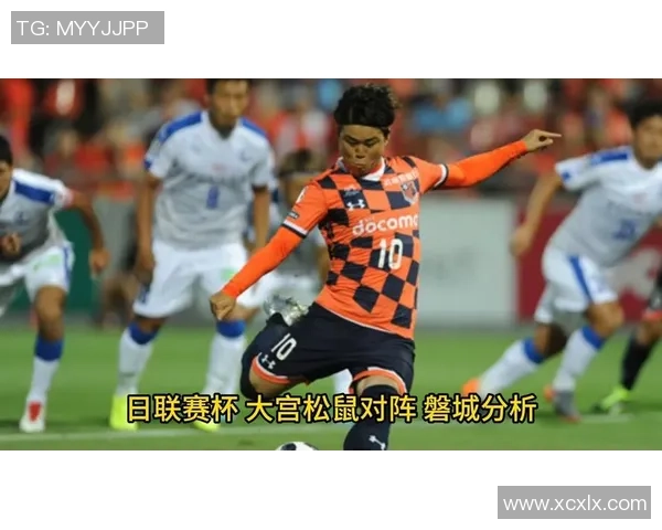 大宫松鼠与横槟FC激战正酣谁能在这场较量中笑到最后